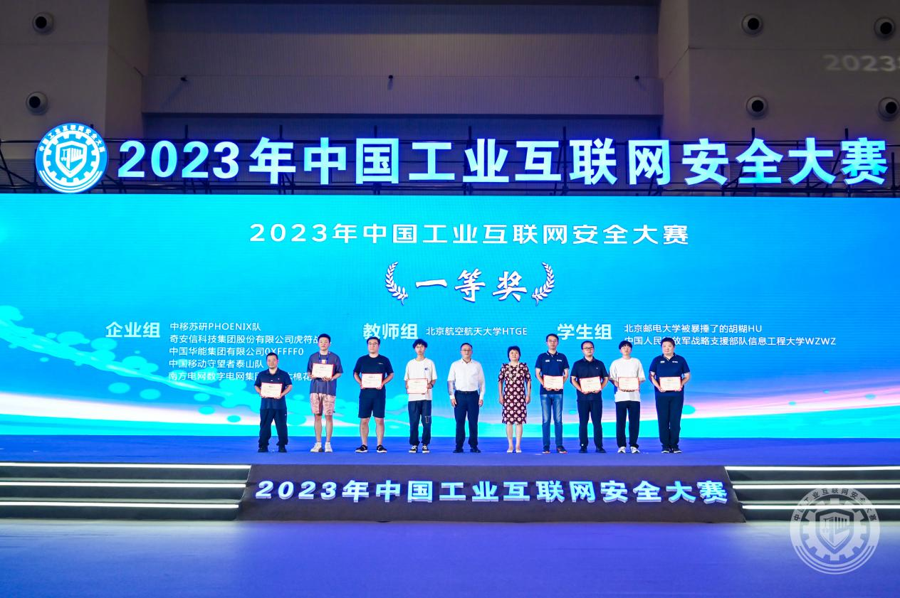 美女被大鸡巴插在线观看2023年中国工业互联网安全黑丝美女日逼
